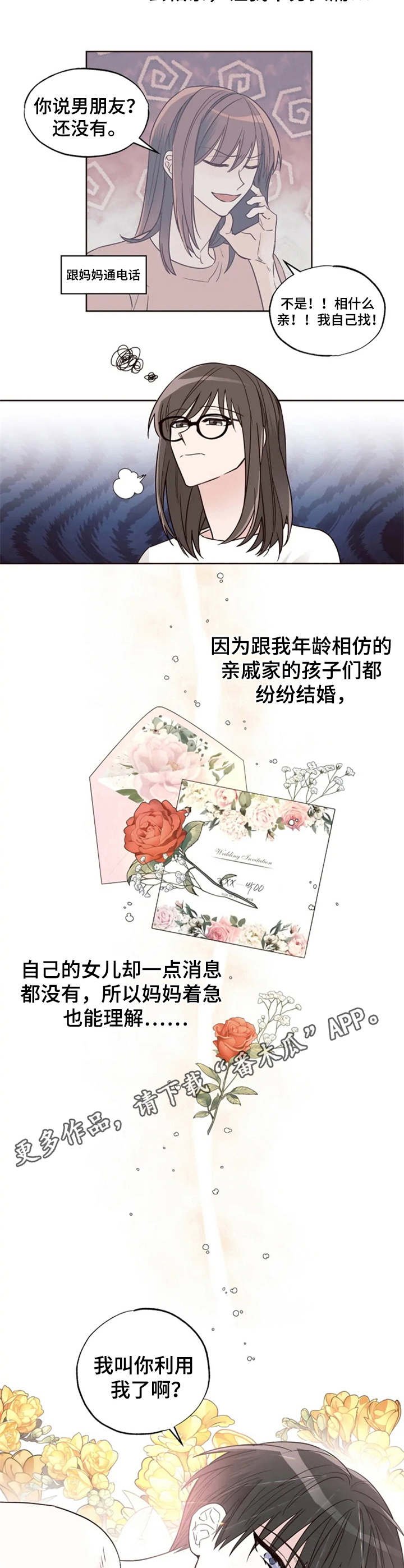 第15章：纠缠不休