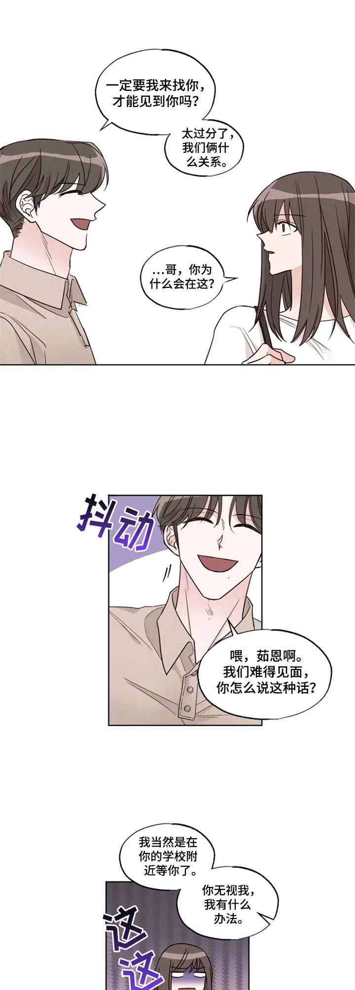 第15章：纠缠不休