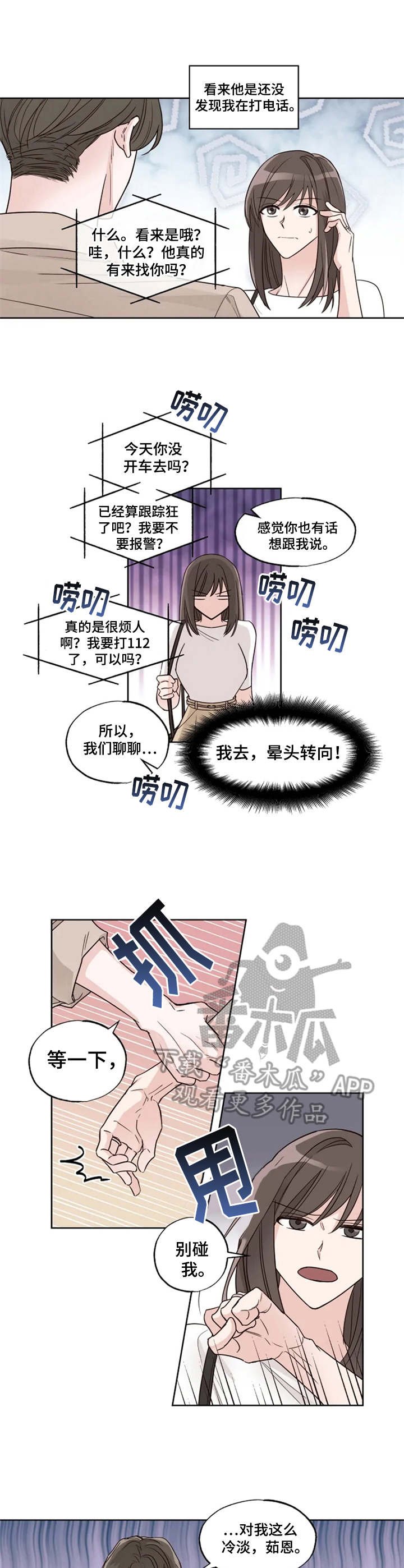 第15章：纠缠不休
