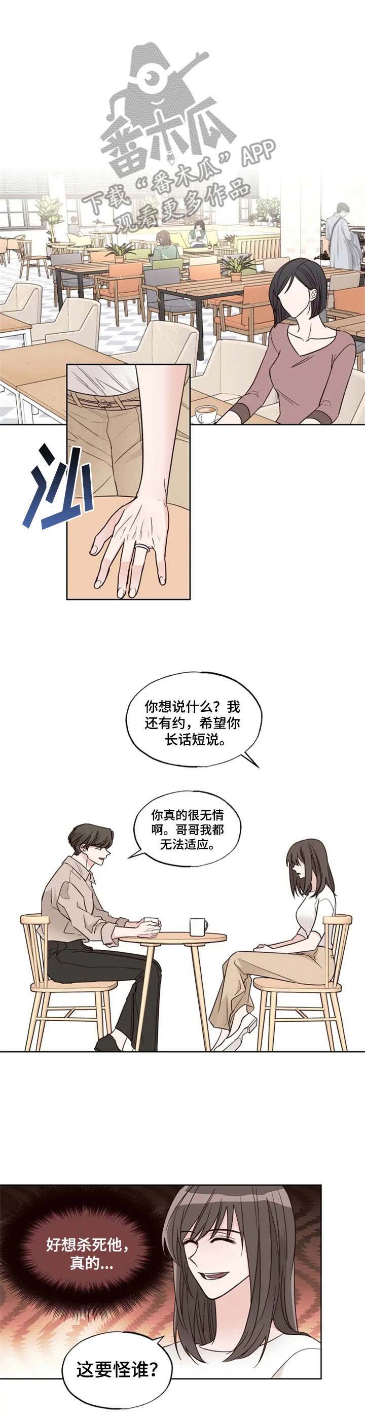 第16章：电话那头