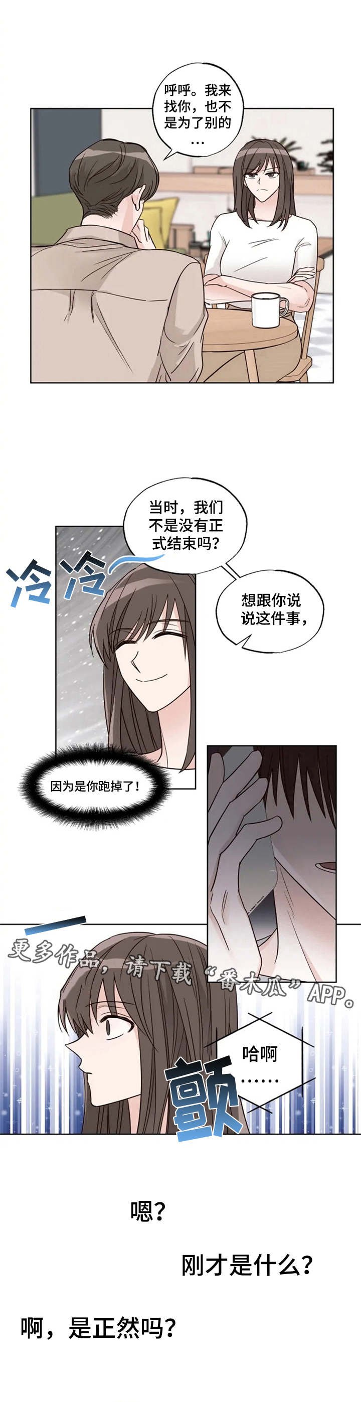 第16章：电话那头