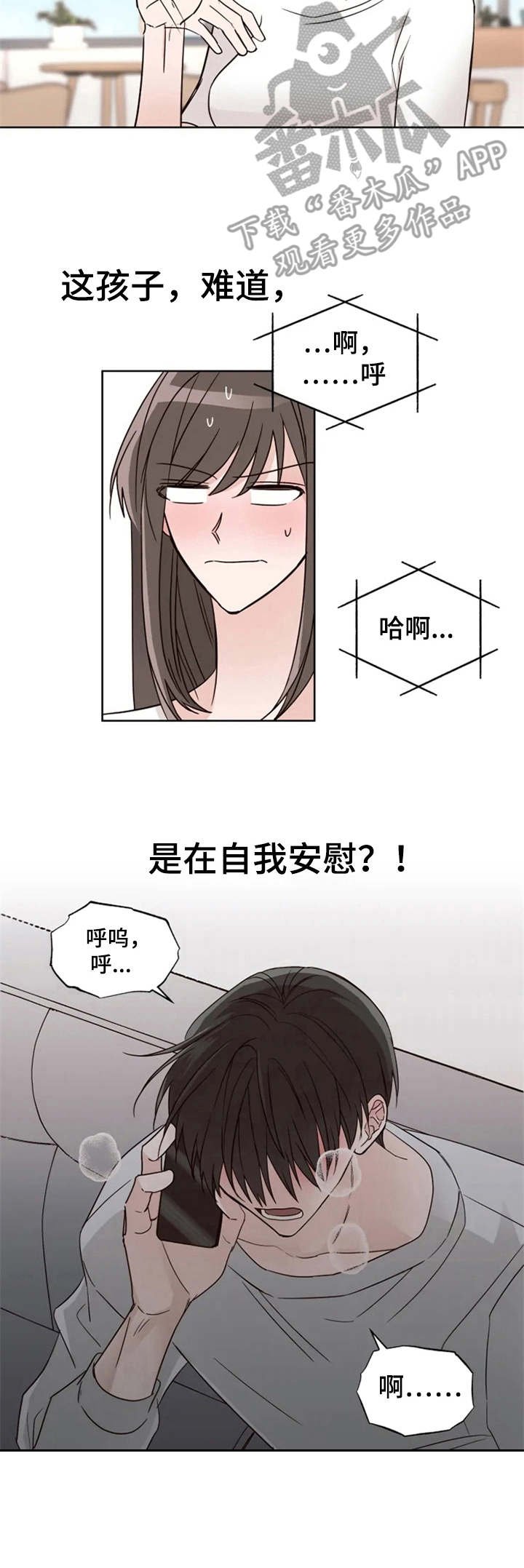 第16章：电话那头