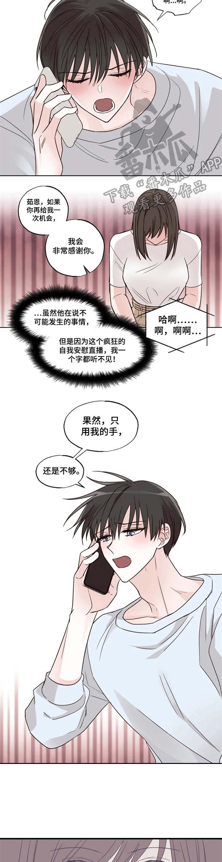 第16章：电话那头