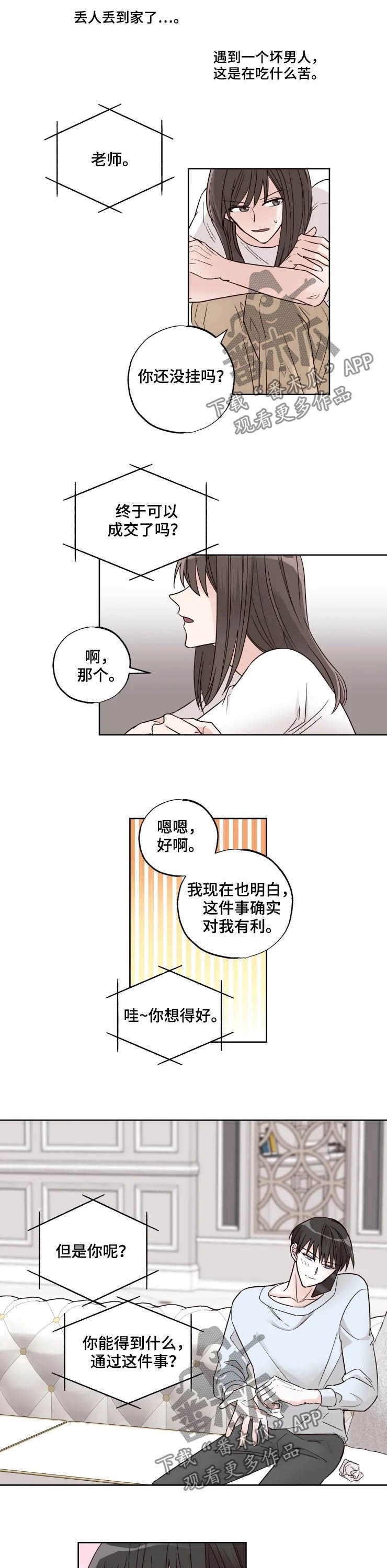 第17章：甲方