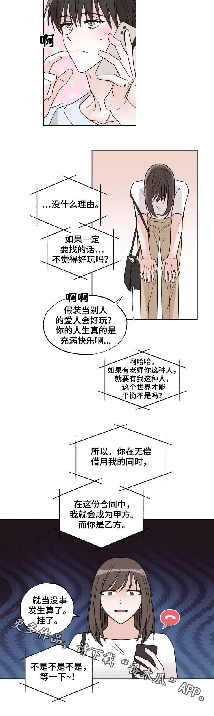 第17章：甲方