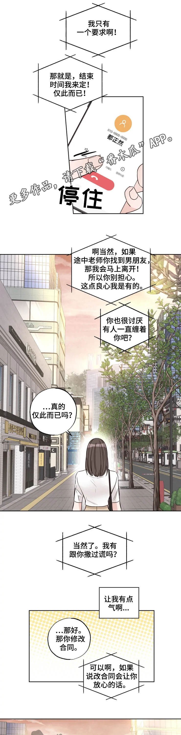 第18章：愿望