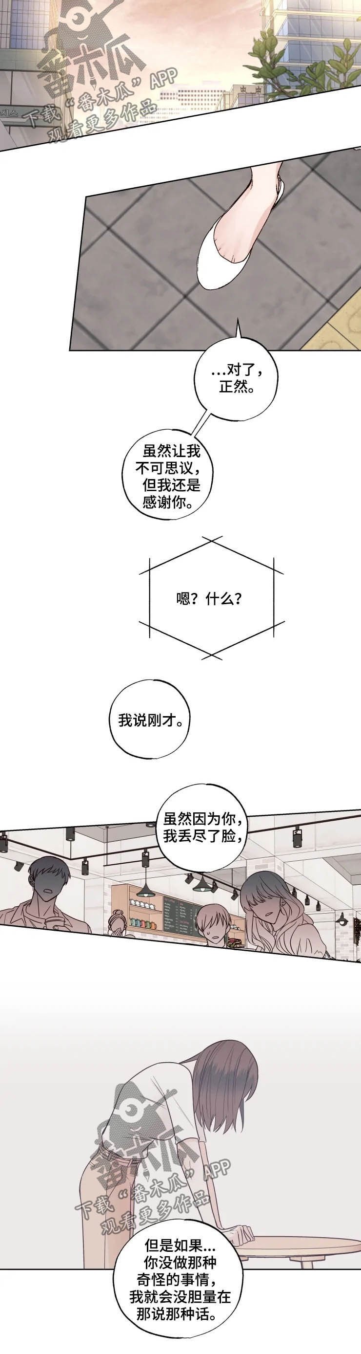 第18章：愿望