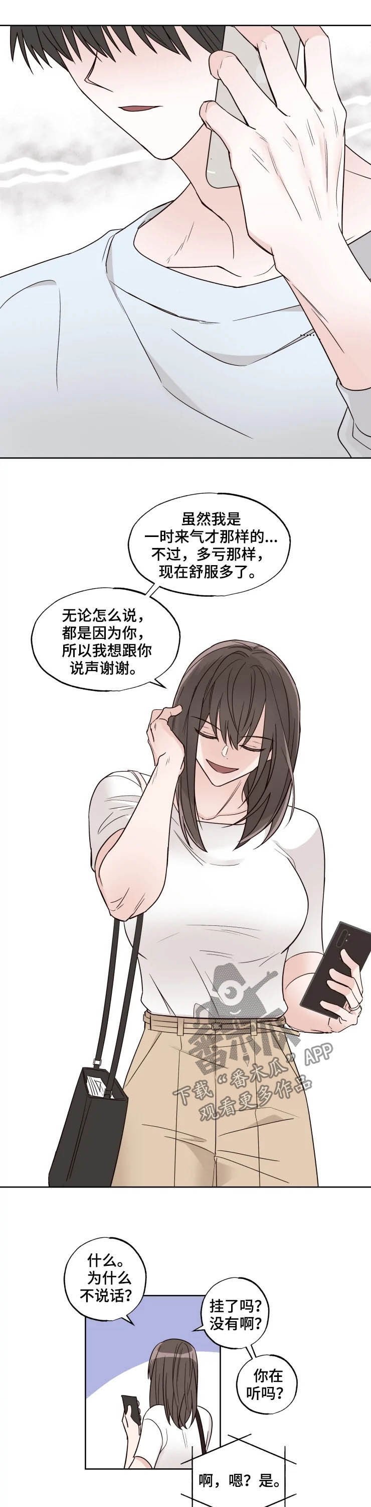 第18章：愿望