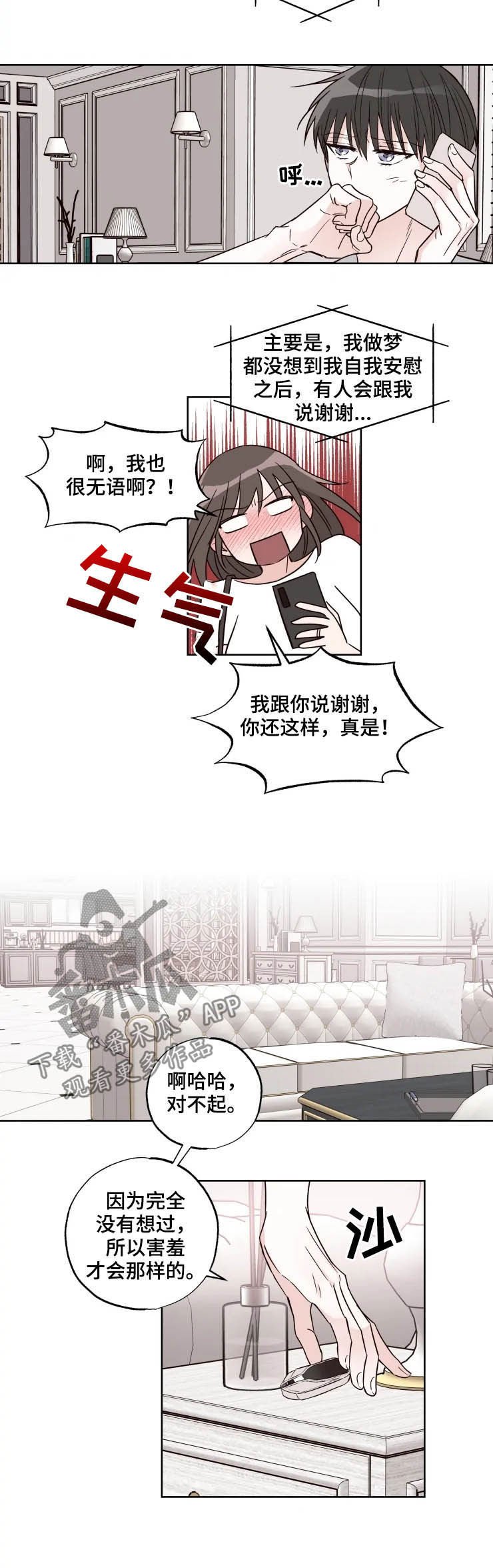 第18章：愿望