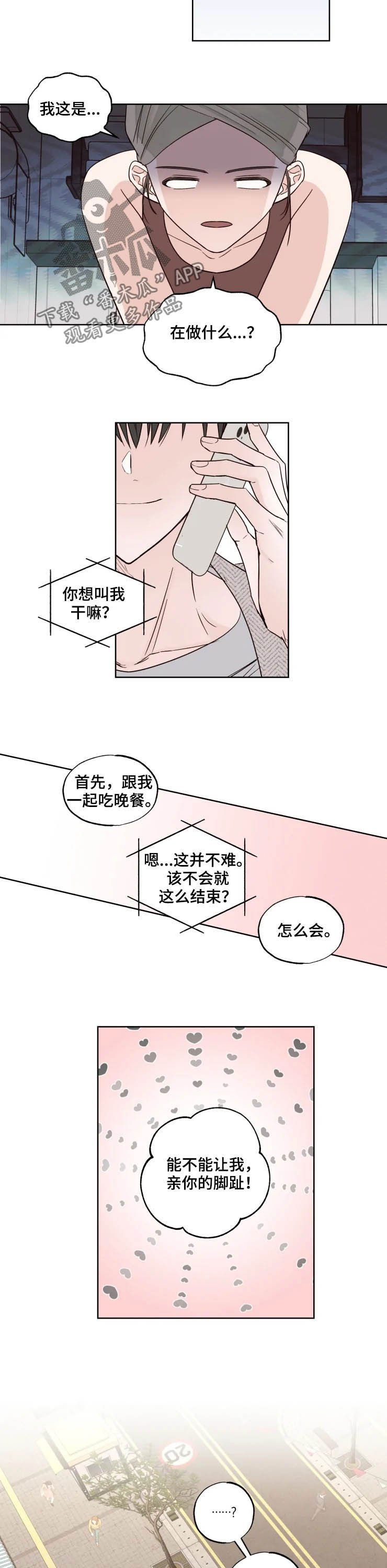 第18章：愿望