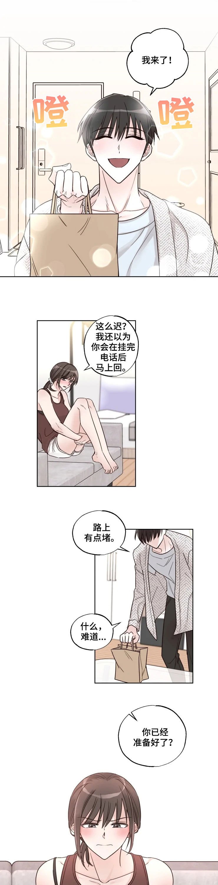 第19章：爱好
