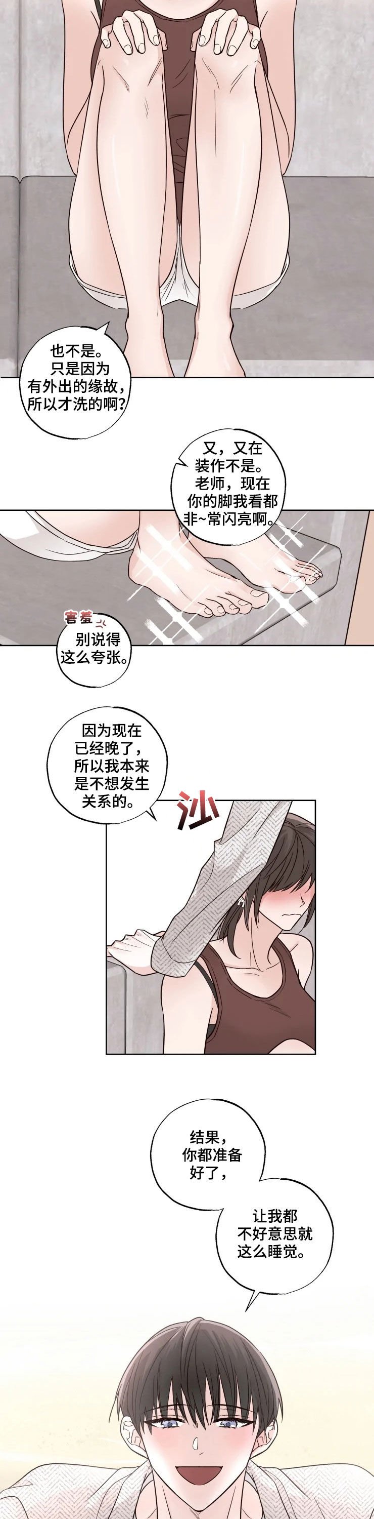 第19章：爱好