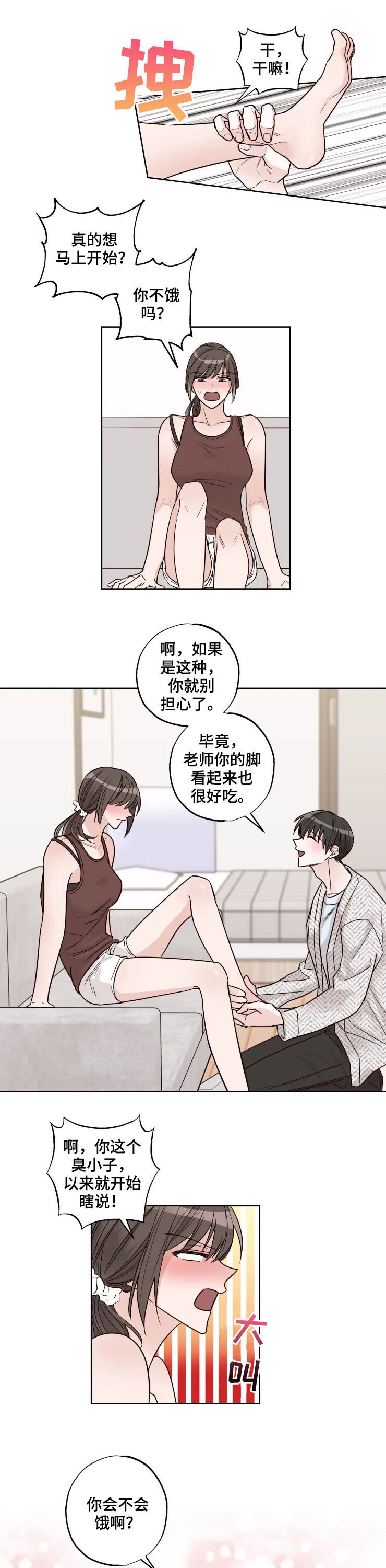 第19章：爱好