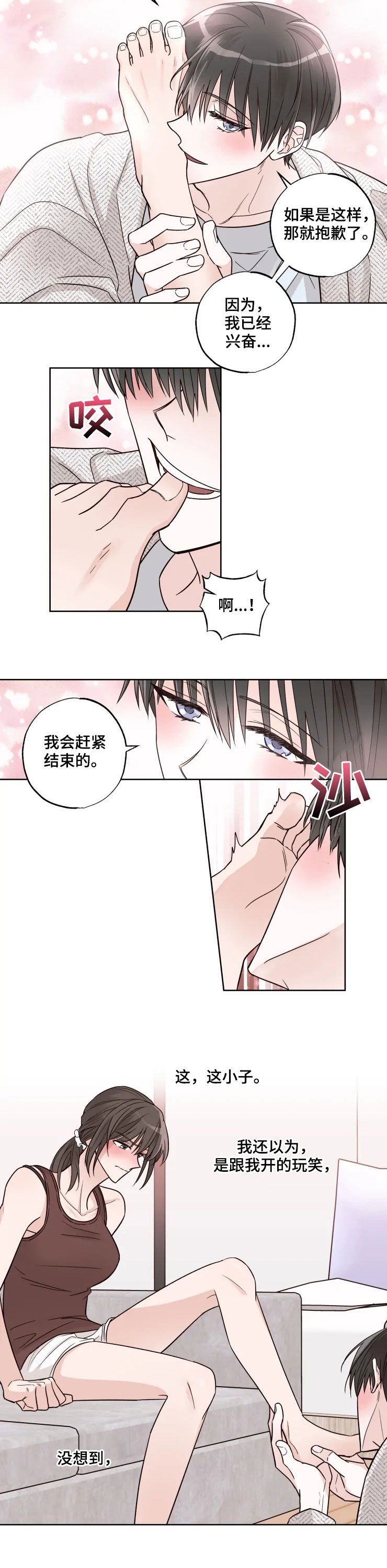 第19章：爱好