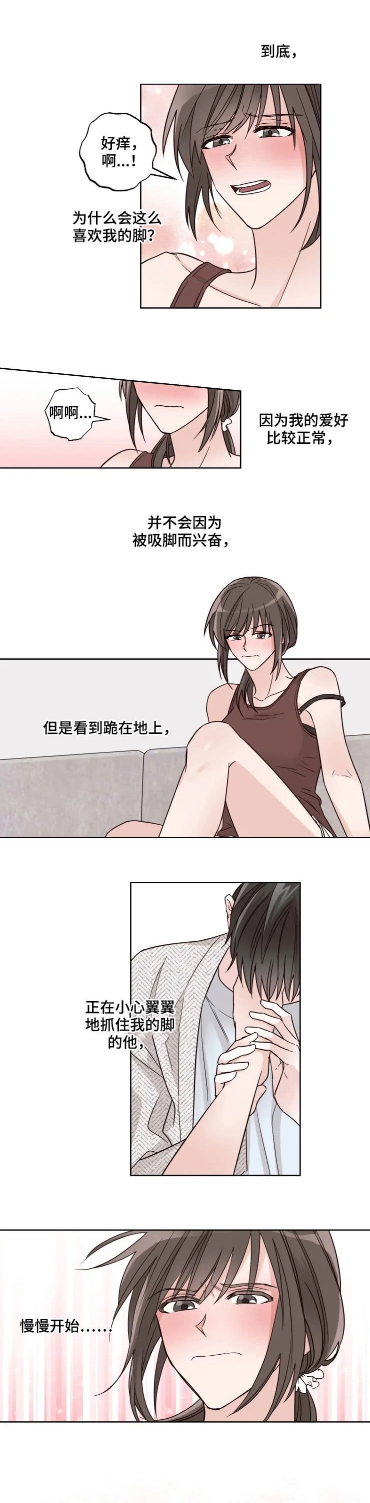第19章：爱好