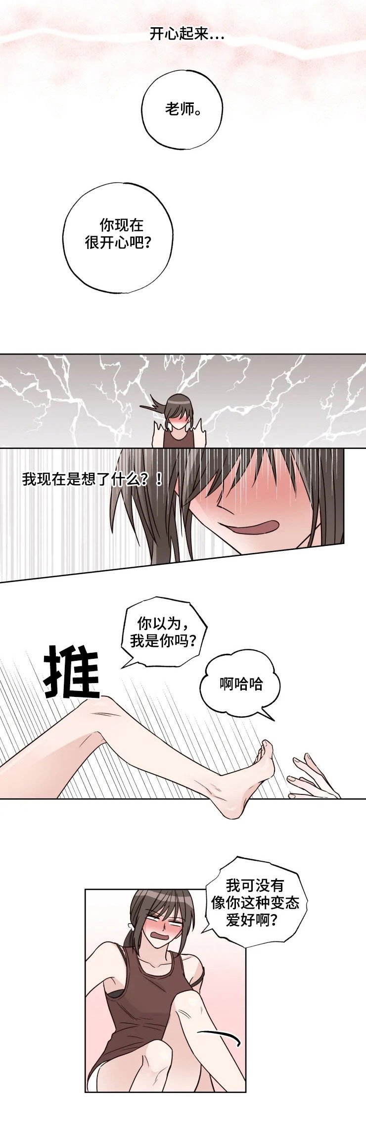 第19章：爱好