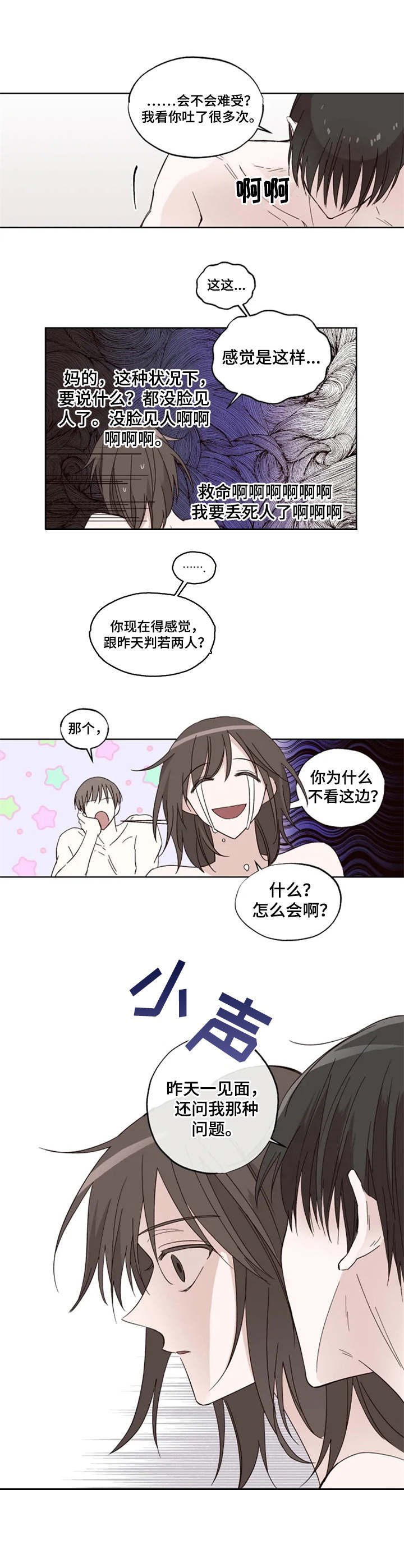 第2章：想不起来