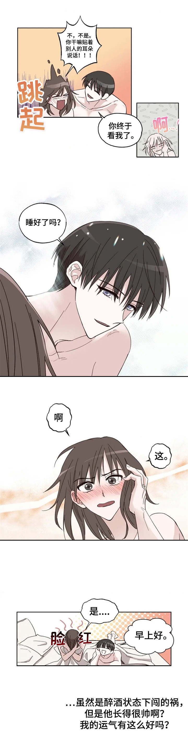 第2章：想不起来