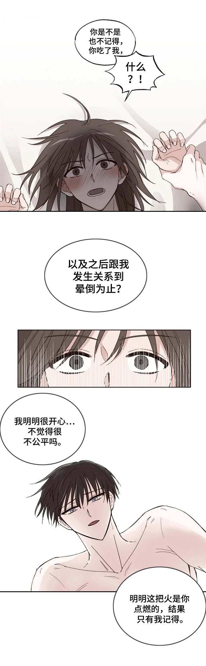 第2章：想不起来