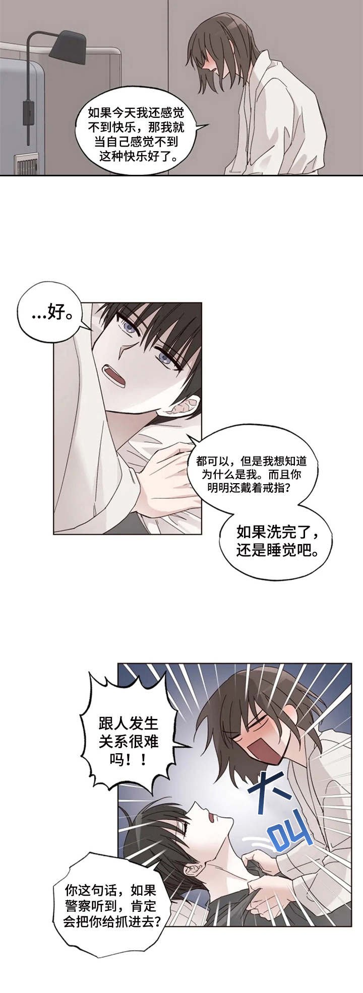 第2章：想不起来