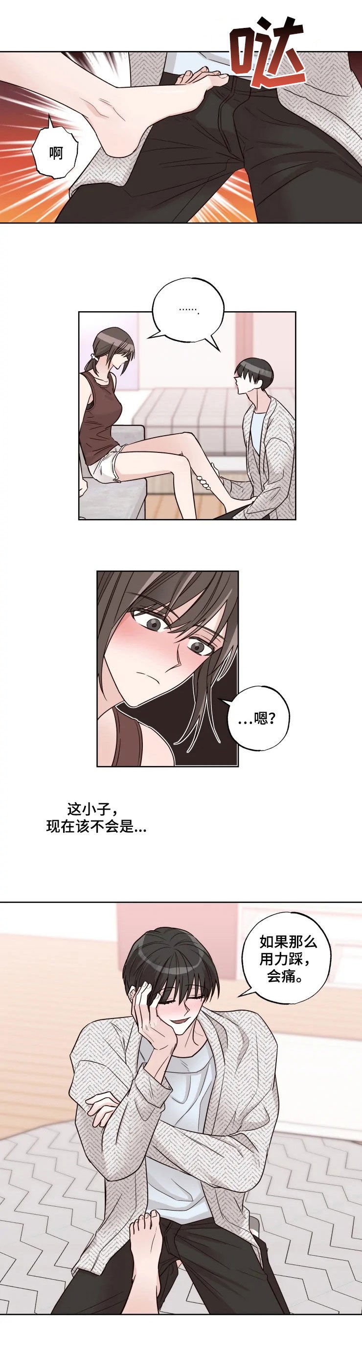 第20章：我帮你