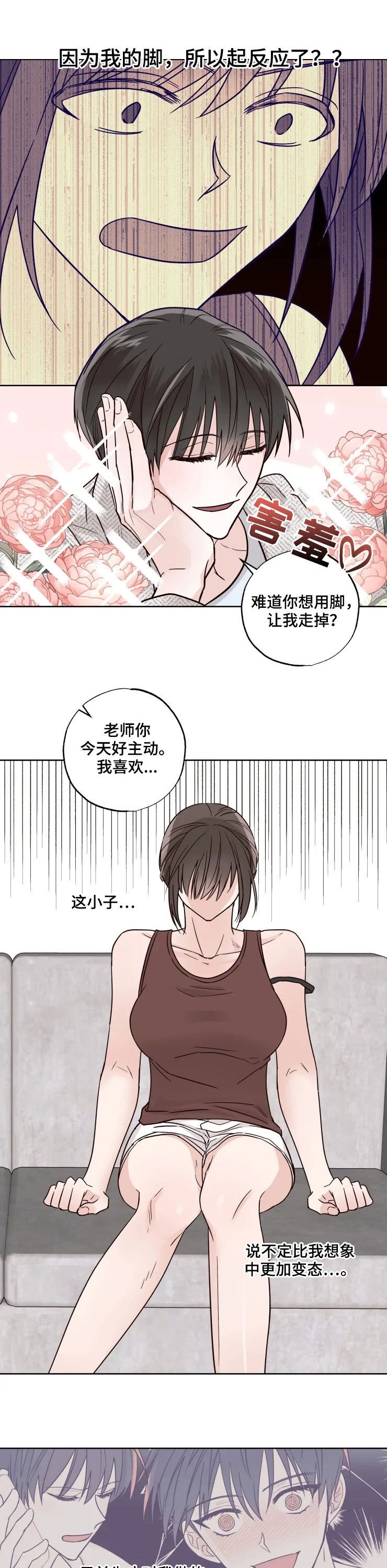 第20章：我帮你
