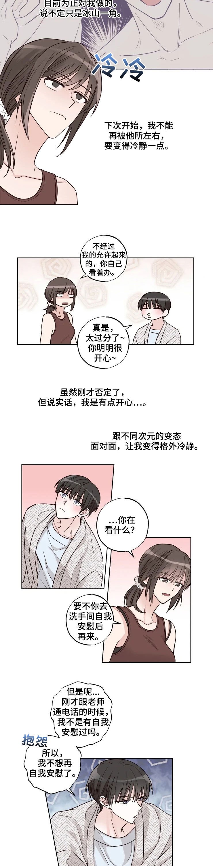 第20章：我帮你