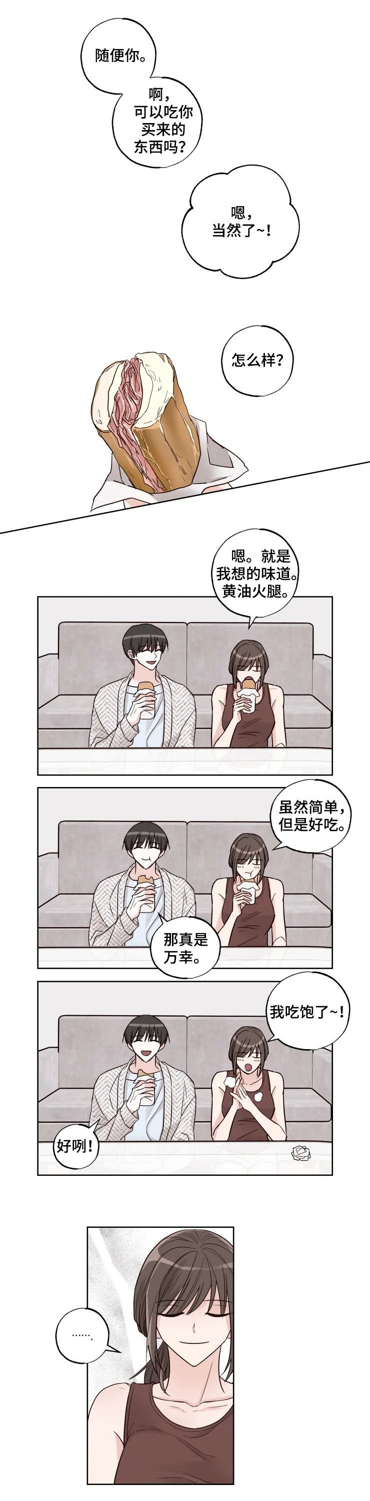 第20章：我帮你