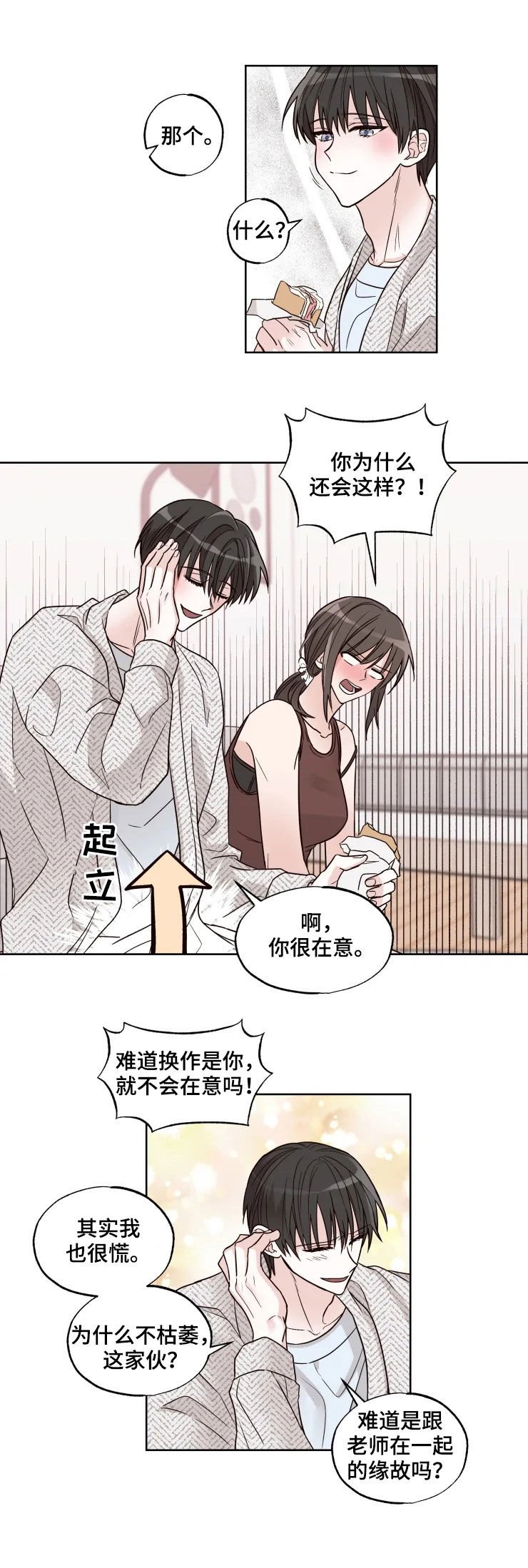 第20章：我帮你