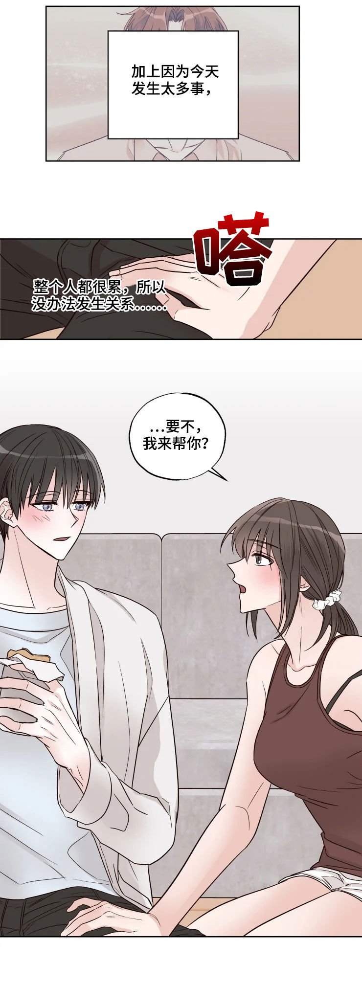 第20章：我帮你