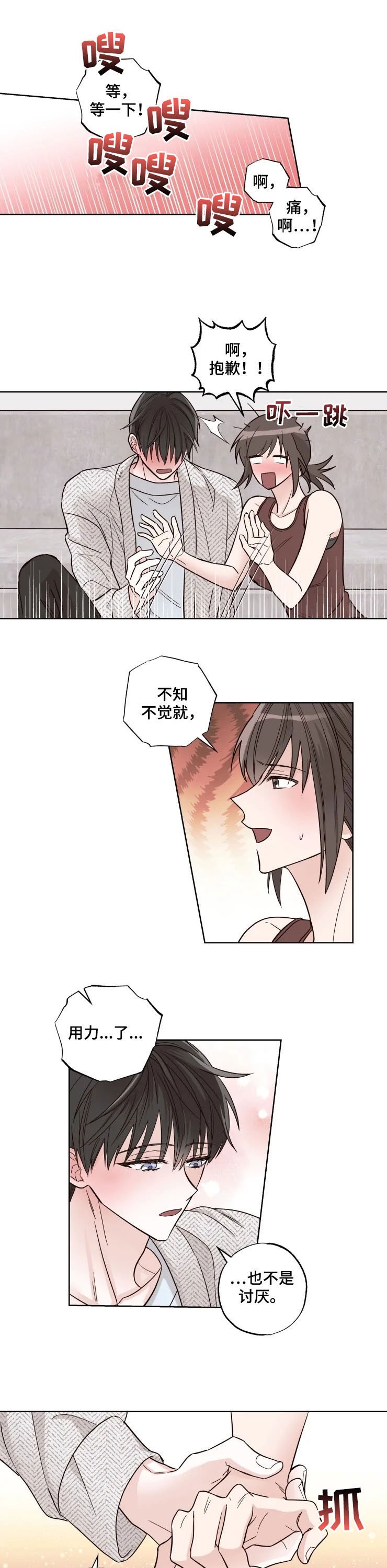 第22章：女朋友