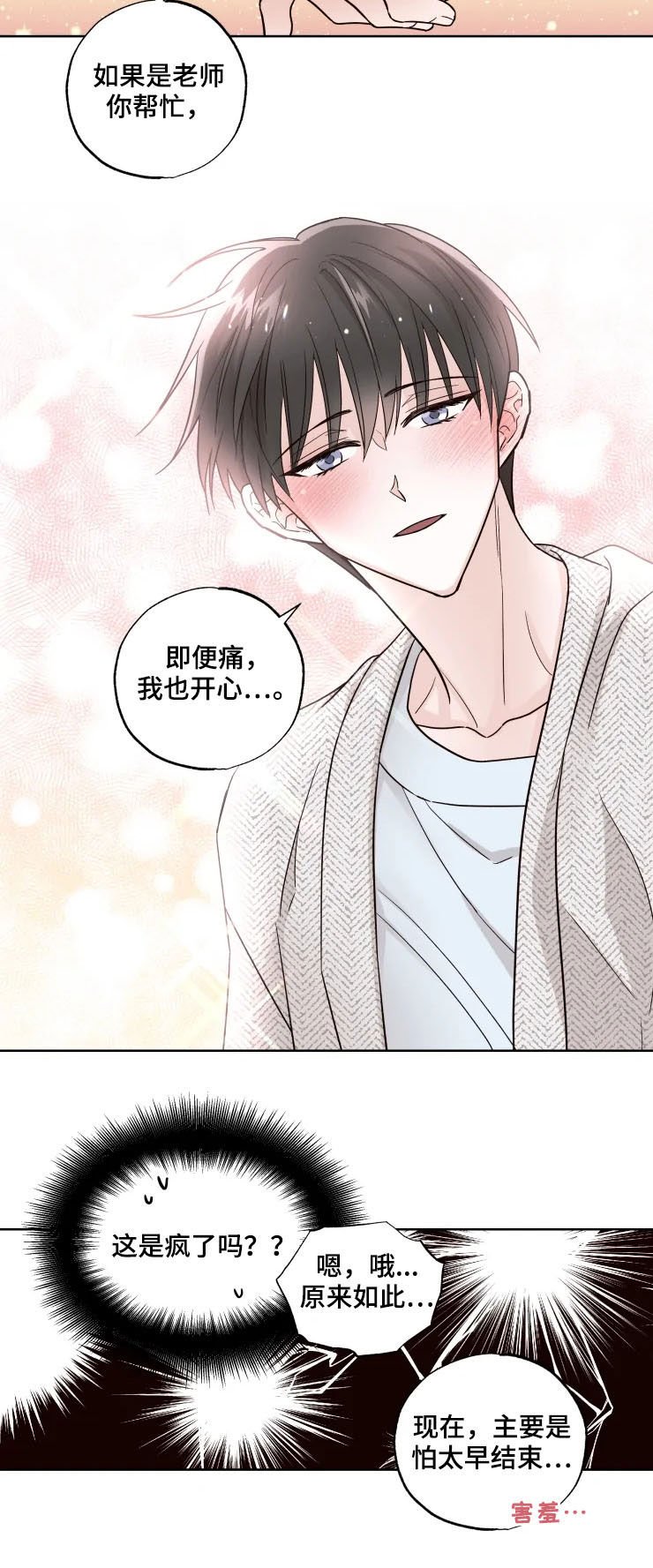 第22章：女朋友
