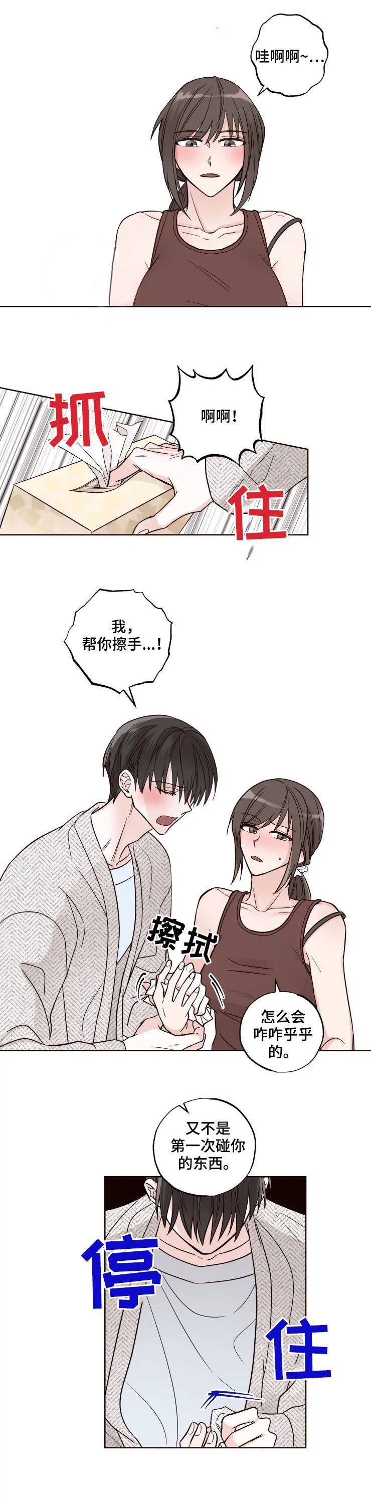 第22章：女朋友