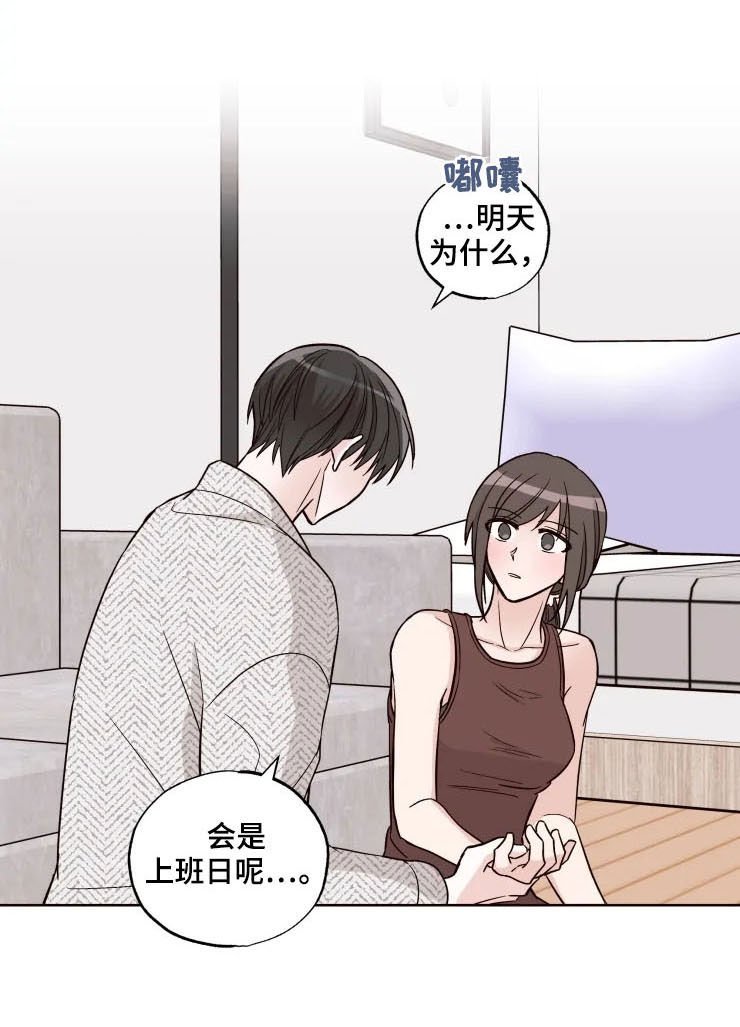 第22章：女朋友