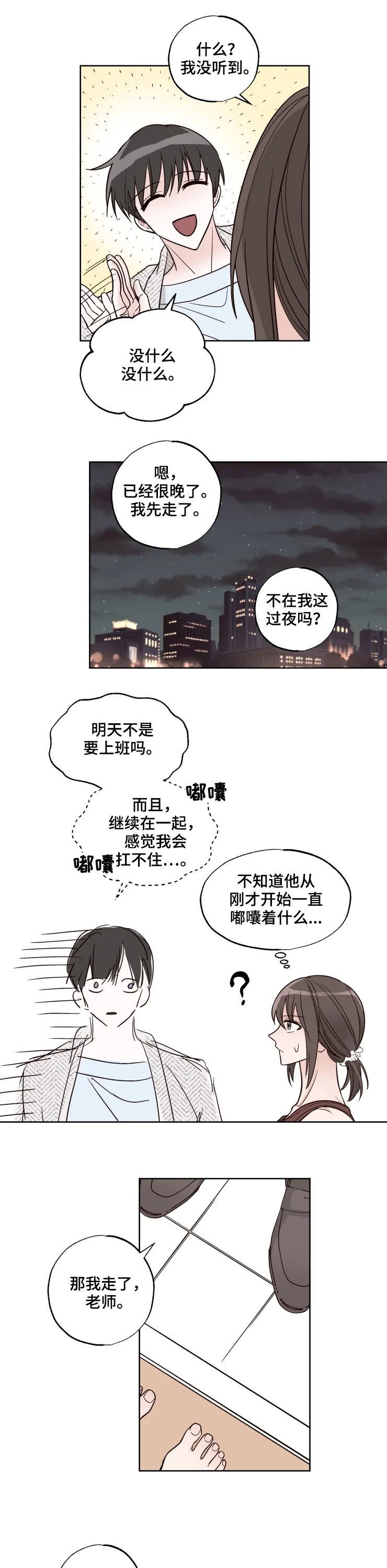 第22章：女朋友