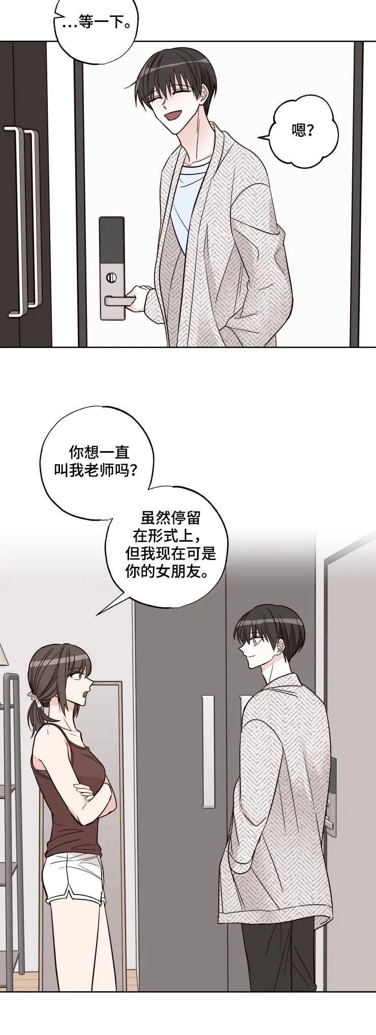 第22章：女朋友