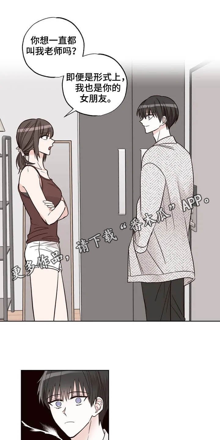 第23章：搬家？