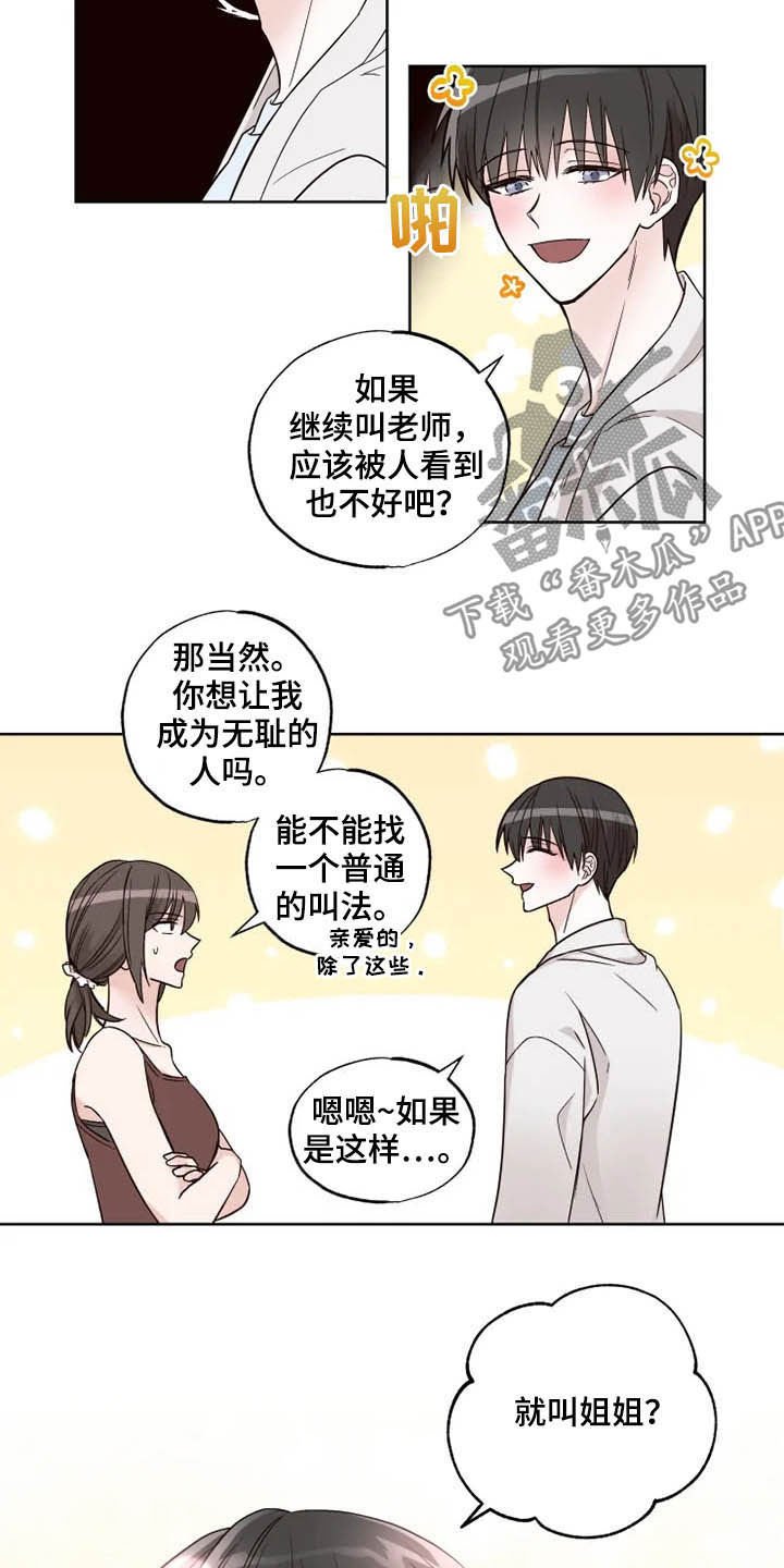 第23章：搬家？