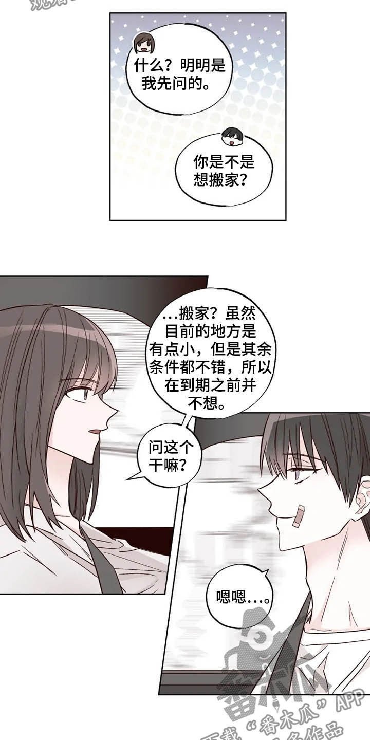 第23章：搬家？