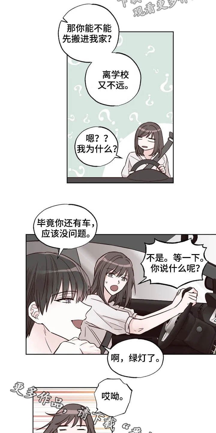 第23章：搬家？