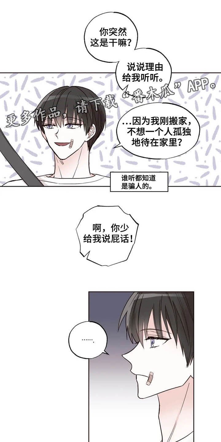 第24章：担心自己