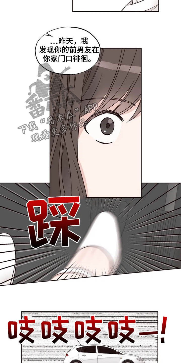 第24章：担心自己