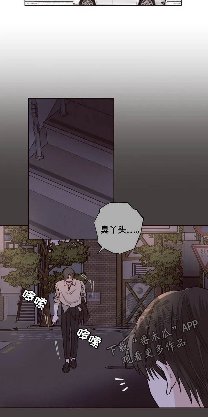 第24章：担心自己
