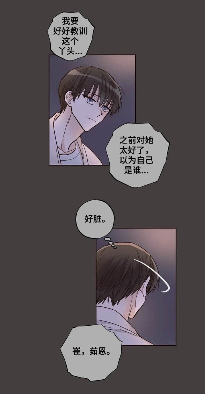 第24章：担心自己