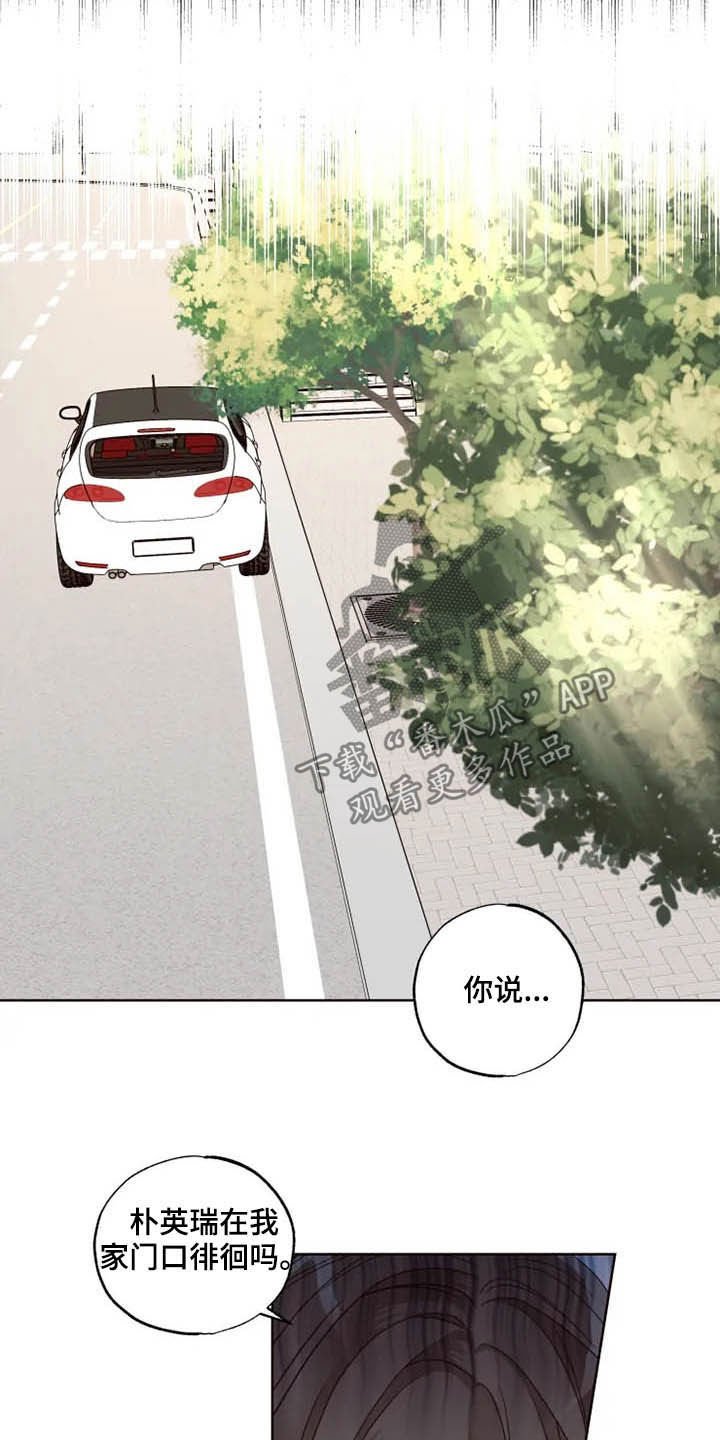 第24章：担心自己