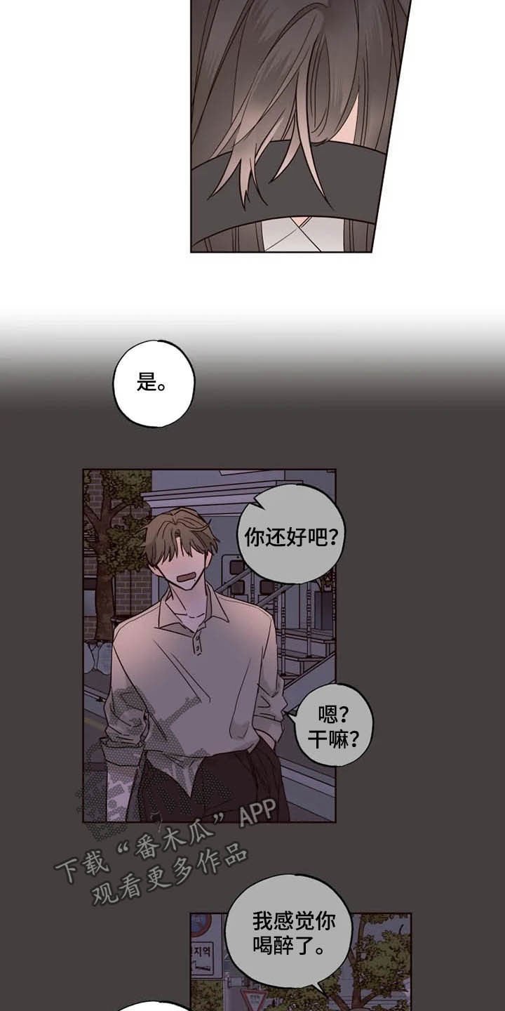 第24章：担心自己