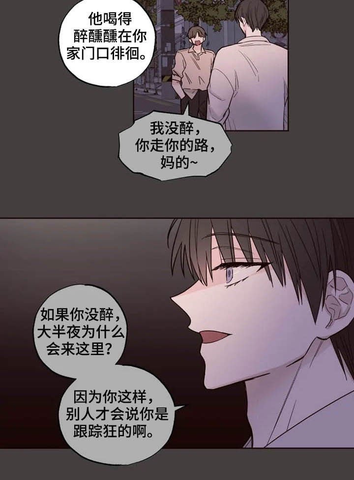 第24章：担心自己