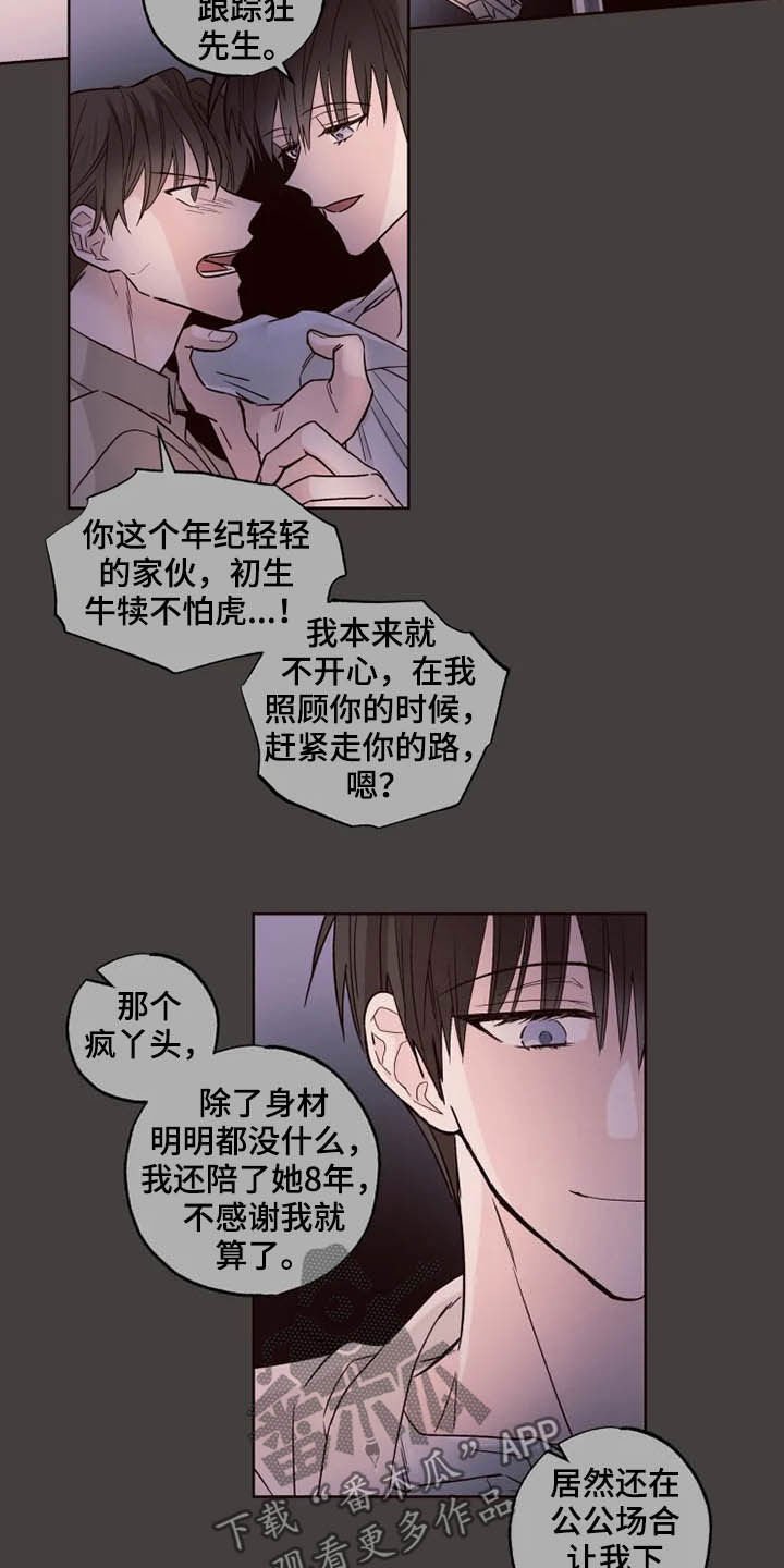 第24章：担心自己