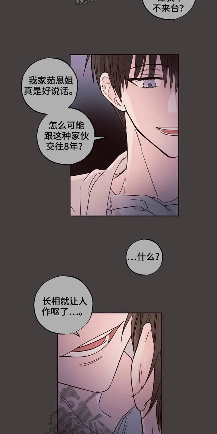 第24章：担心自己