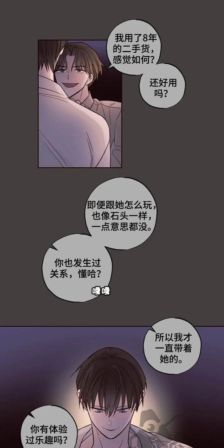 第24章：担心自己